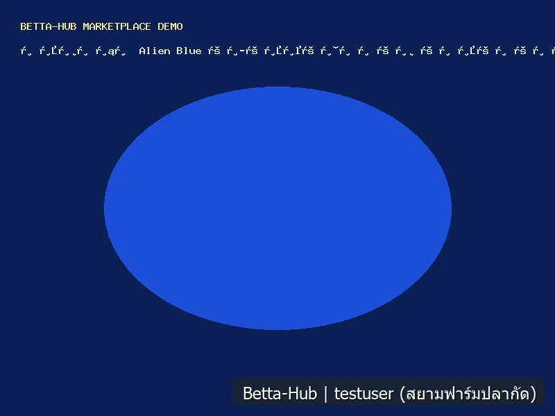 ปลากัด Alien Blue เอเลี่ยนฟ้า เกล็ดเงาประกายน้ำเงิน